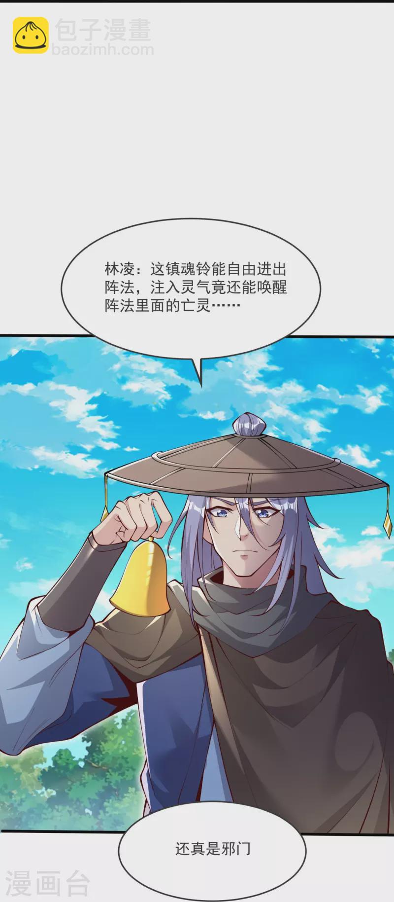 第28话 受死吧！6