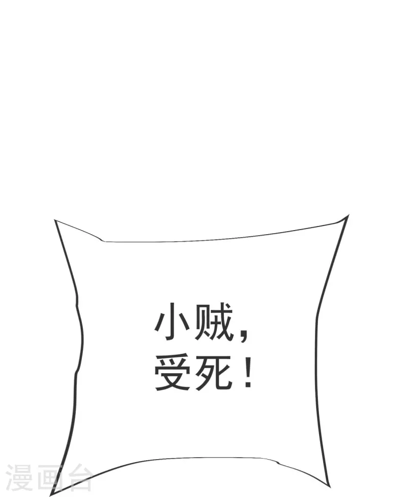 第28话 受死吧！8