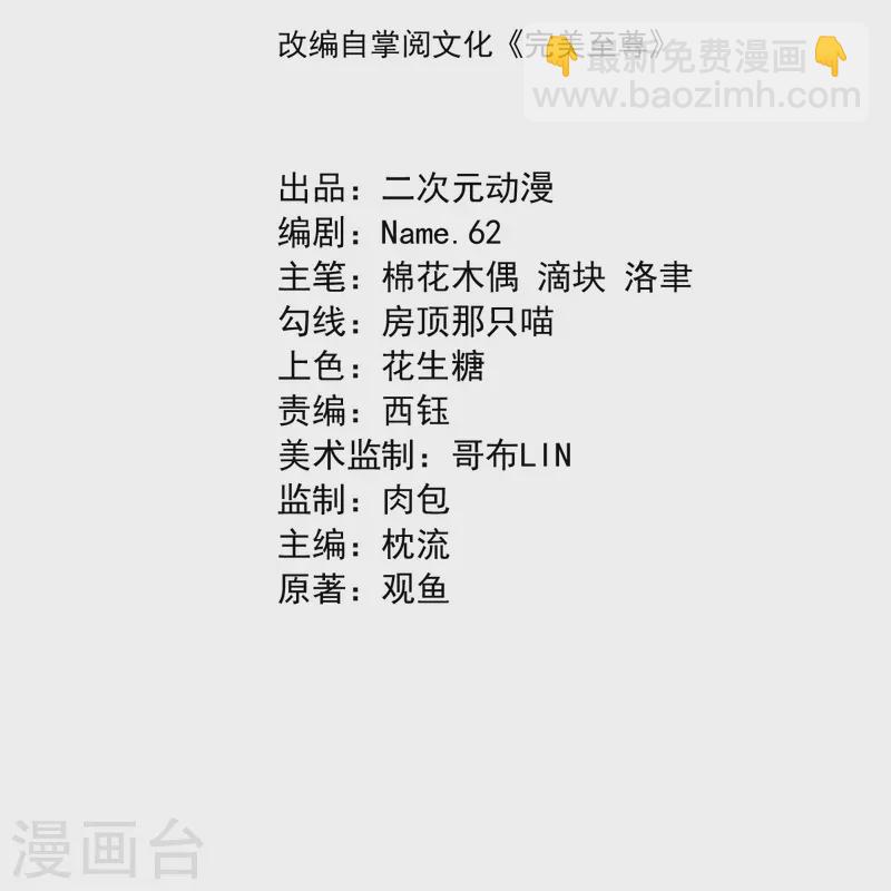 第31话 你是不是怂了？1