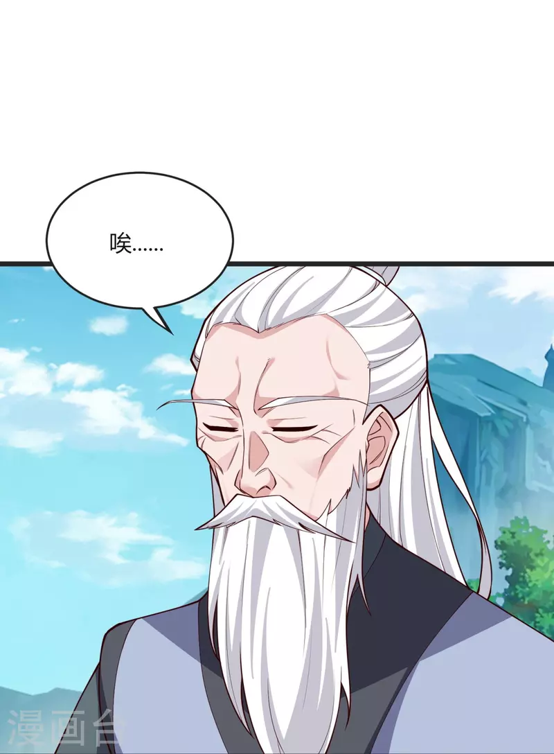 第31话 你是不是怂了？16