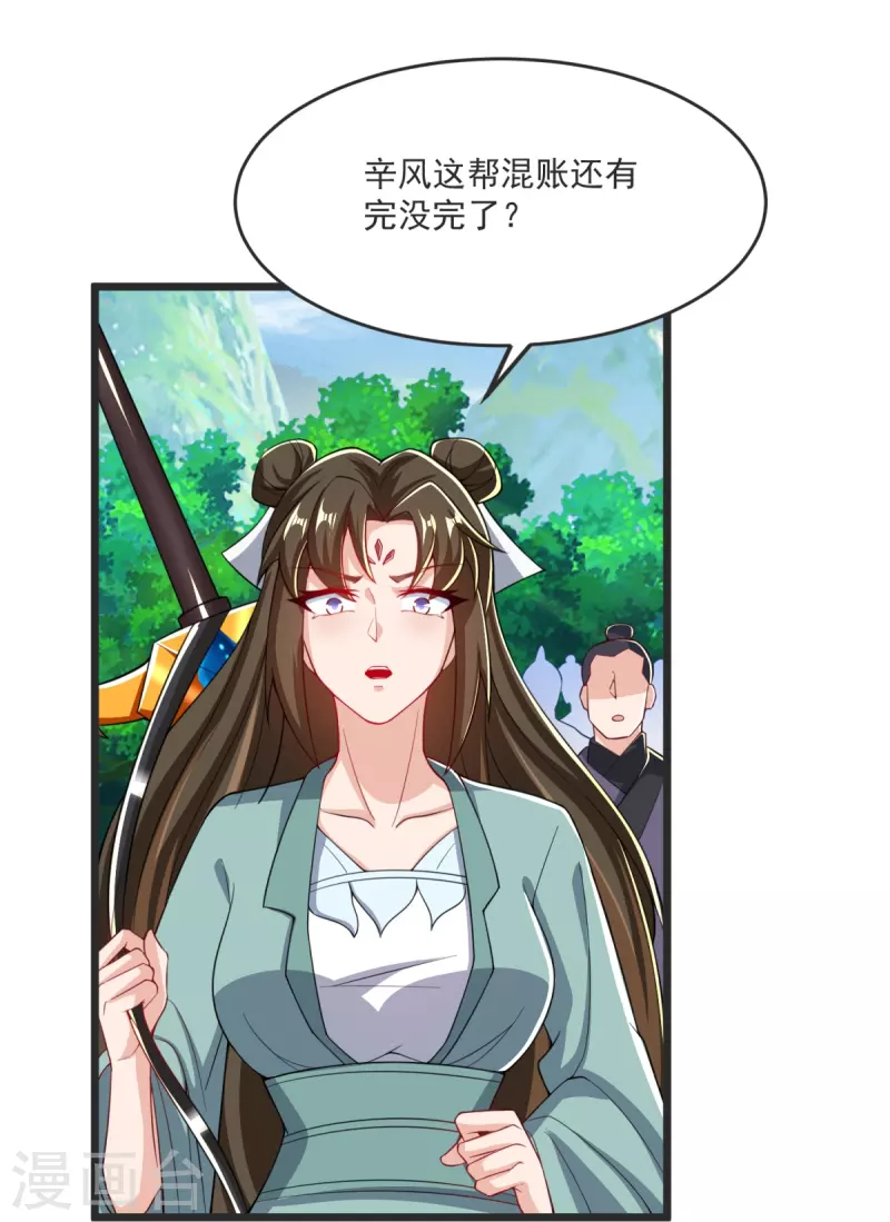 第31话 你是不是怂了？21