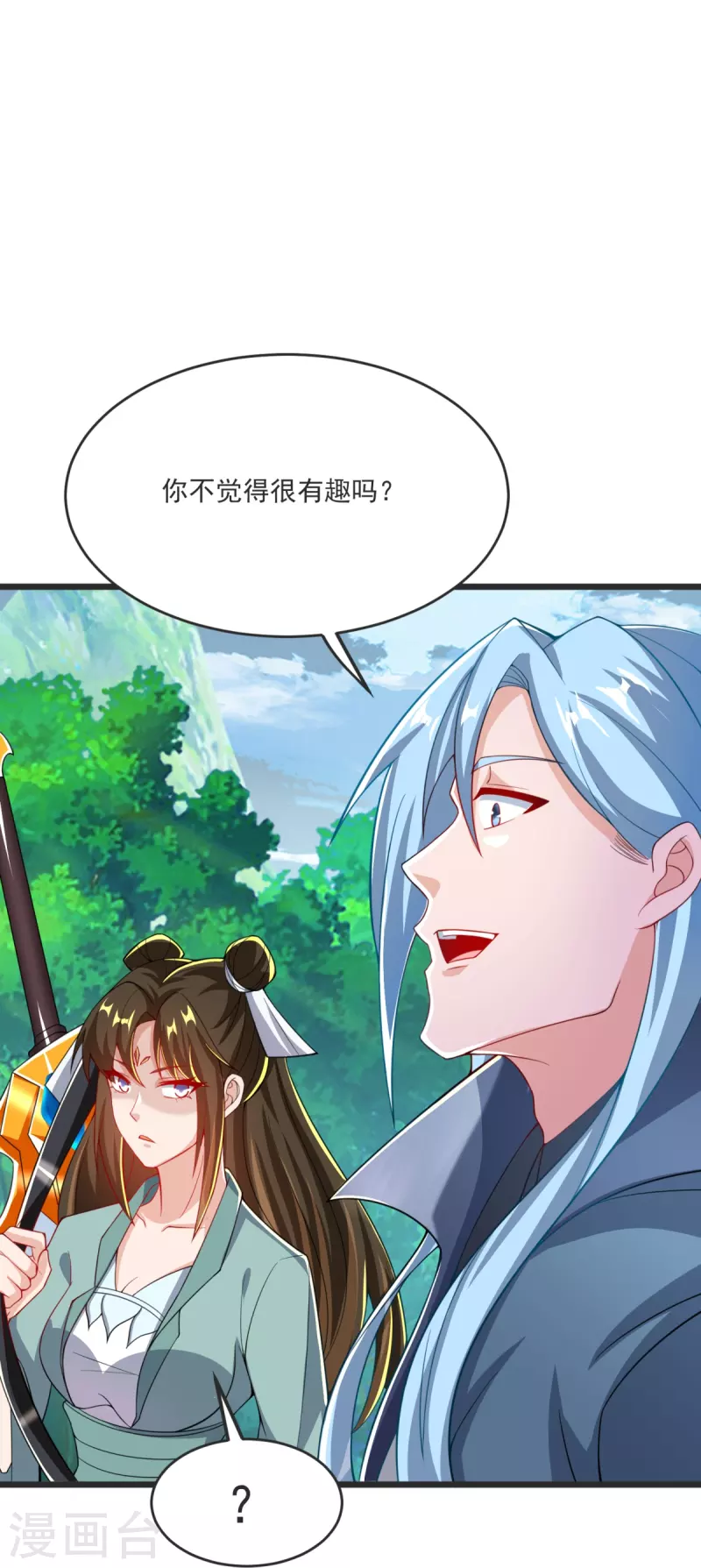 第31话 你是不是怂了？22