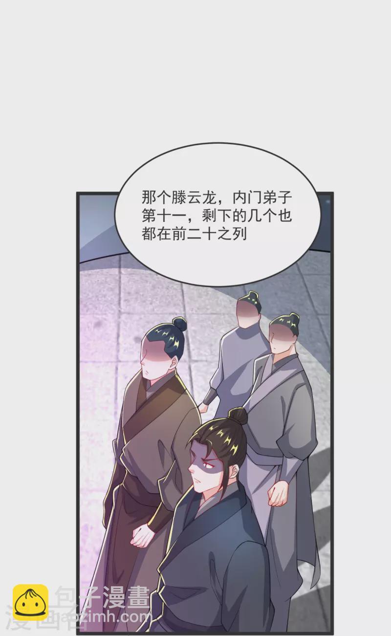 第31话 你是不是怂了？23