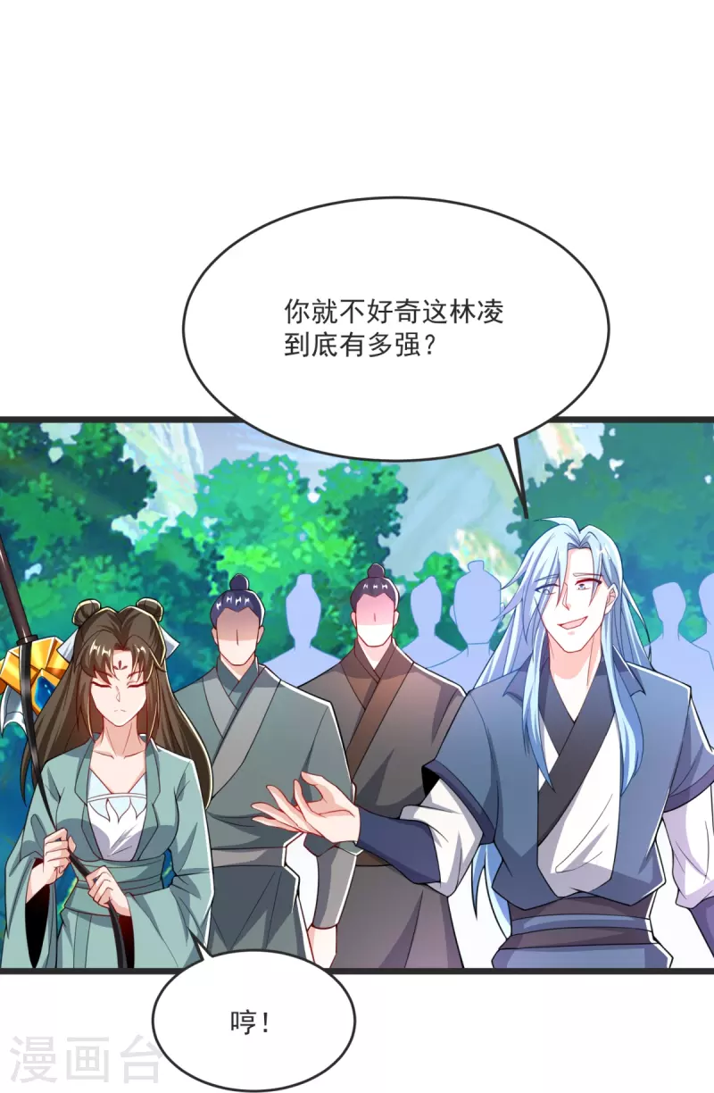 第31话 你是不是怂了？24