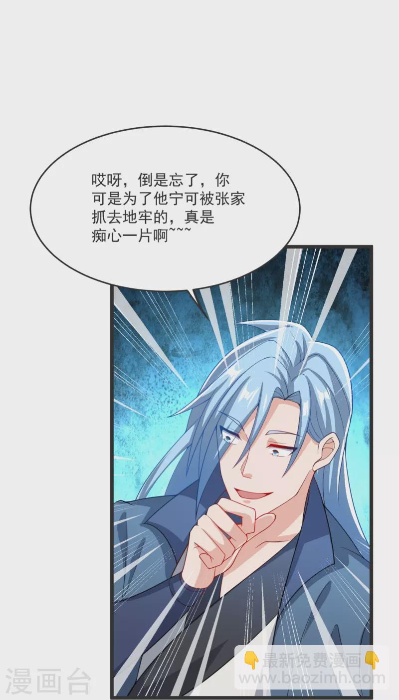 第31话 你是不是怂了？25