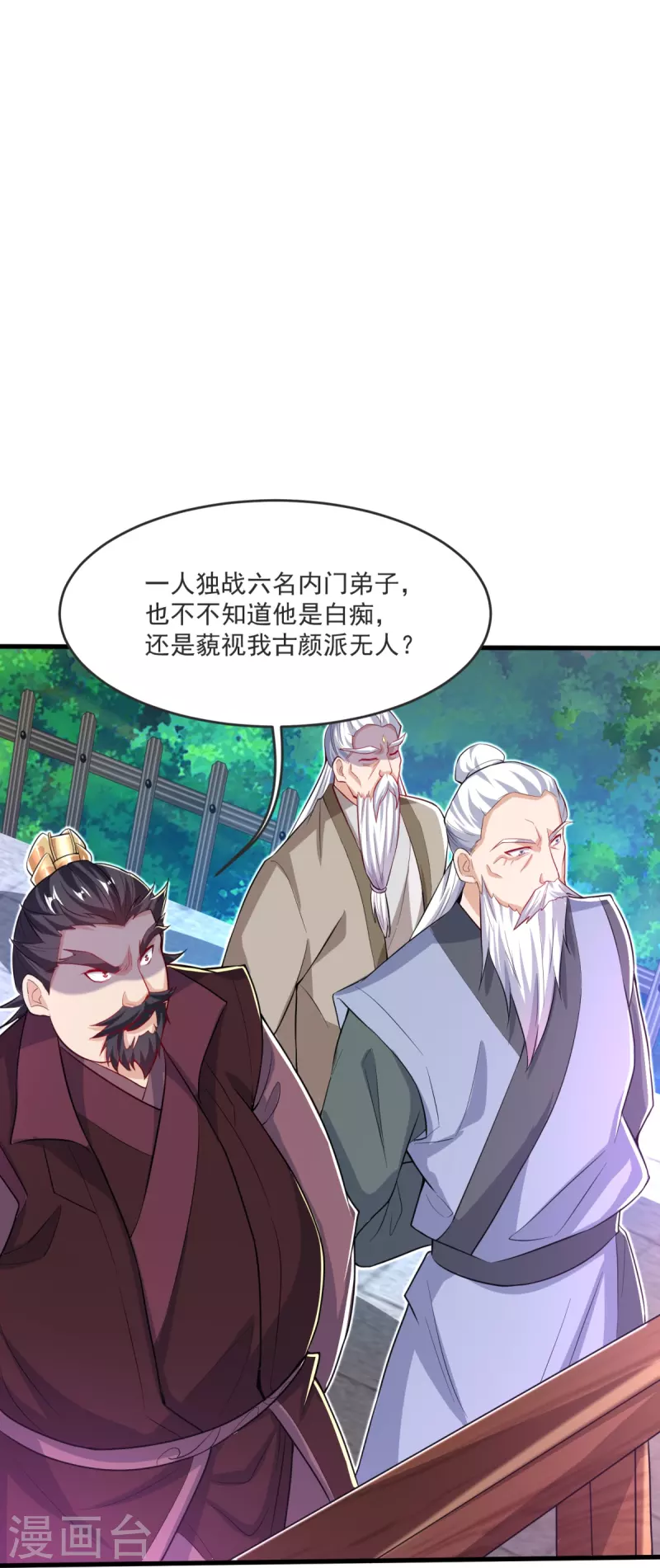 第31话 你是不是怂了？26