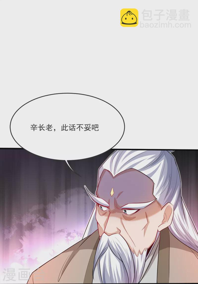 第31话 你是不是怂了？27