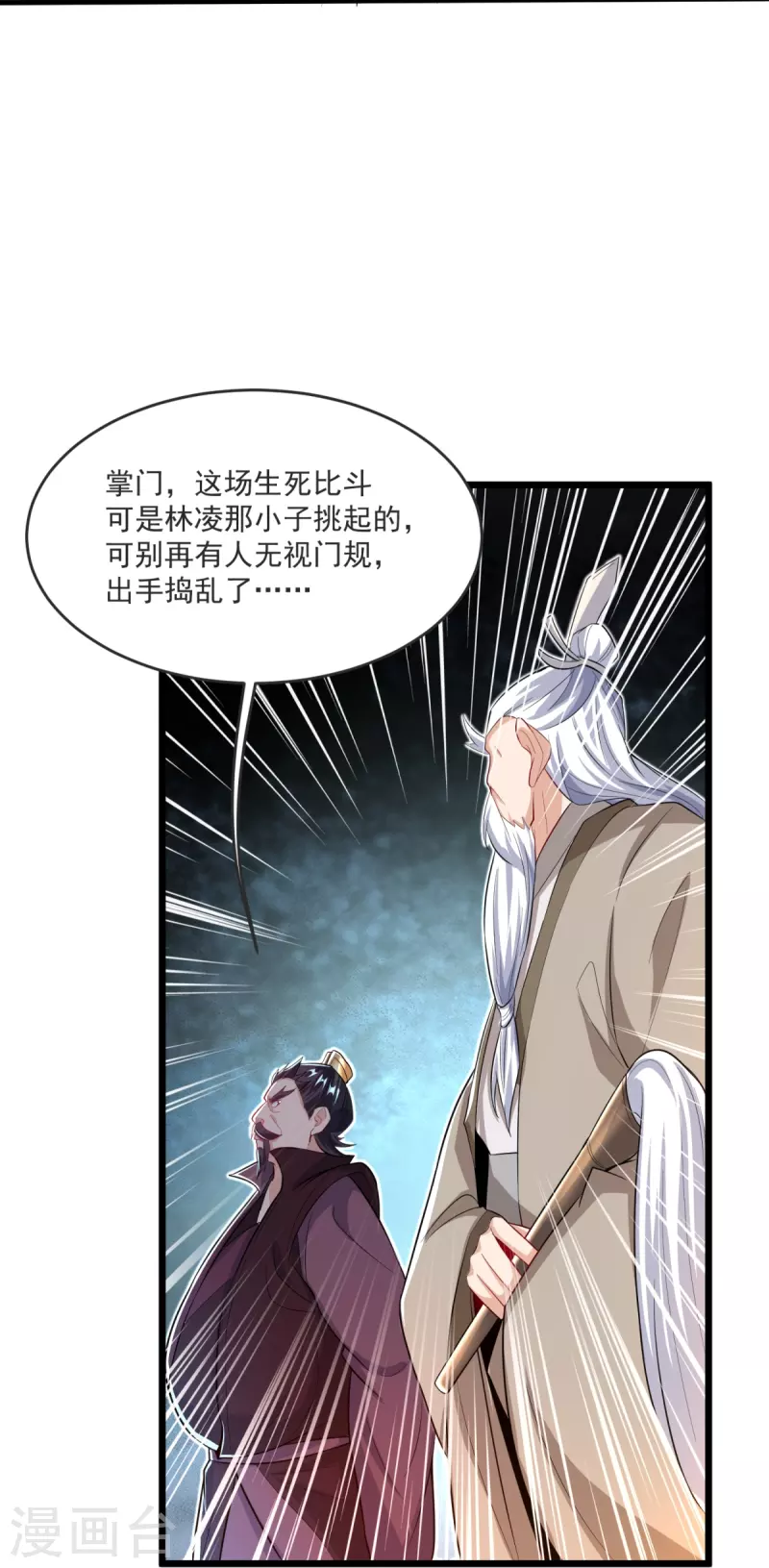 第31话 你是不是怂了？28