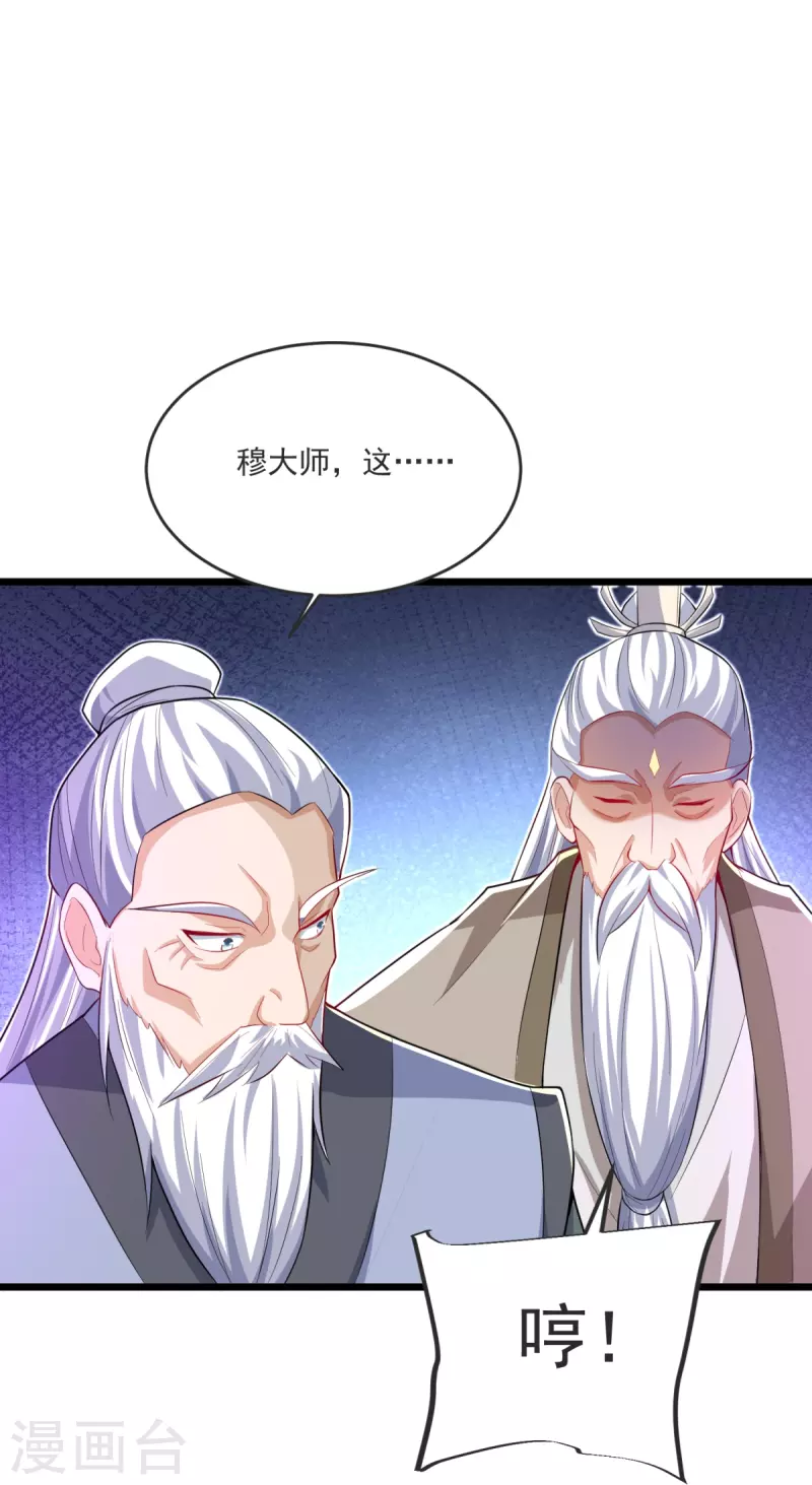 第31话 你是不是怂了？29