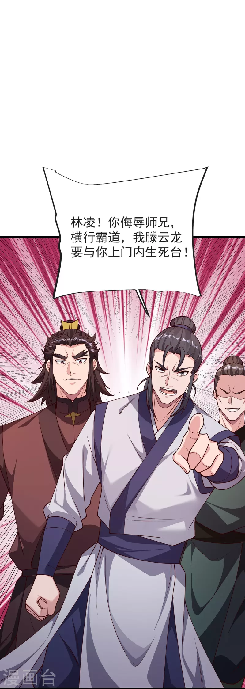 第31话 你是不是怂了？3