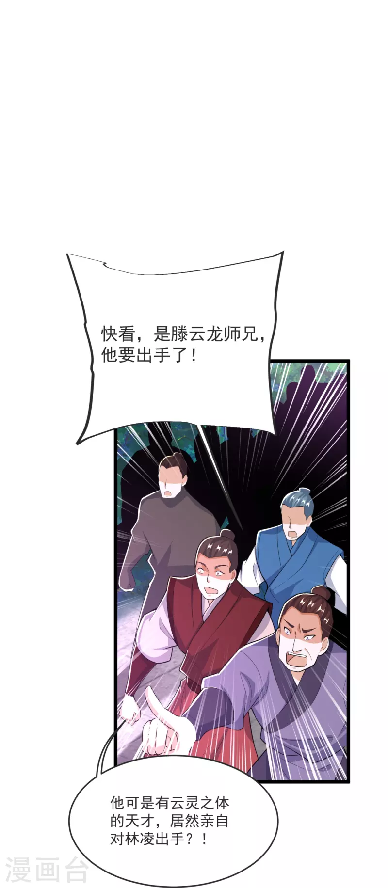 第31话 你是不是怂了？30