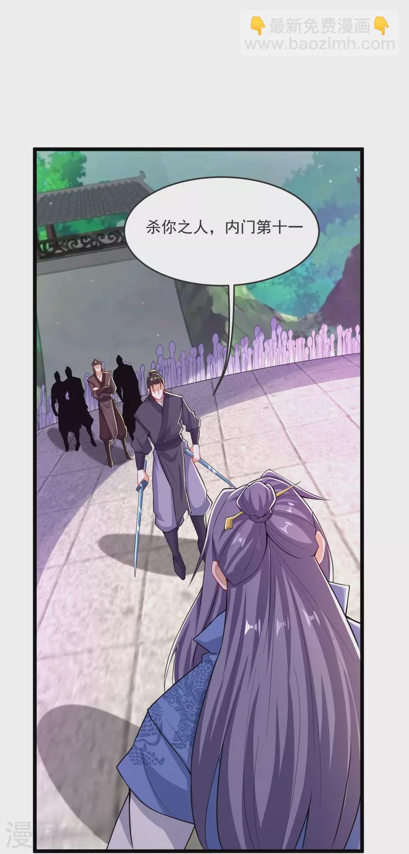 第31话 你是不是怂了？31
