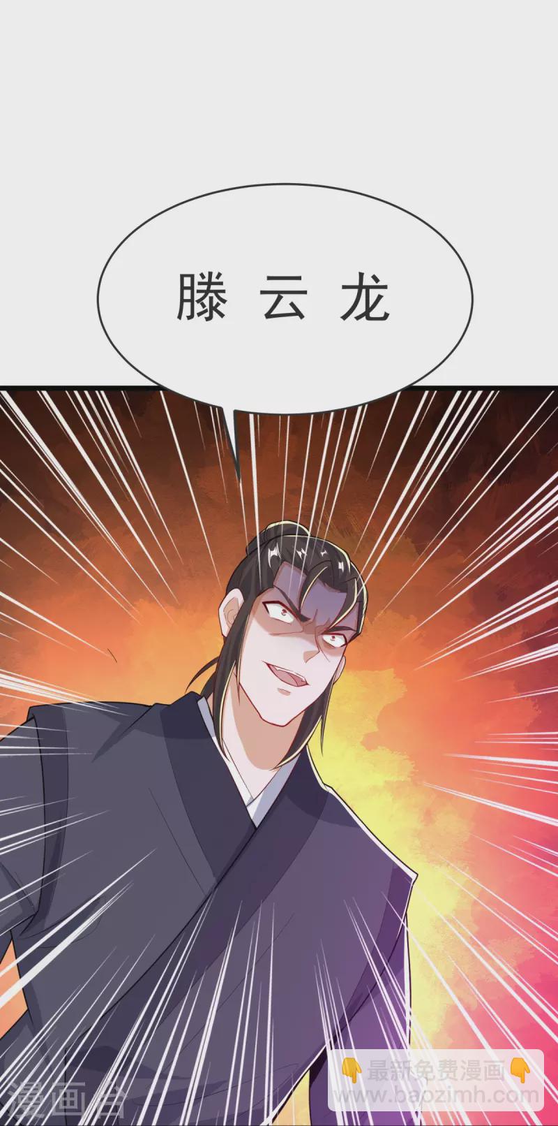 第31话 你是不是怂了？32