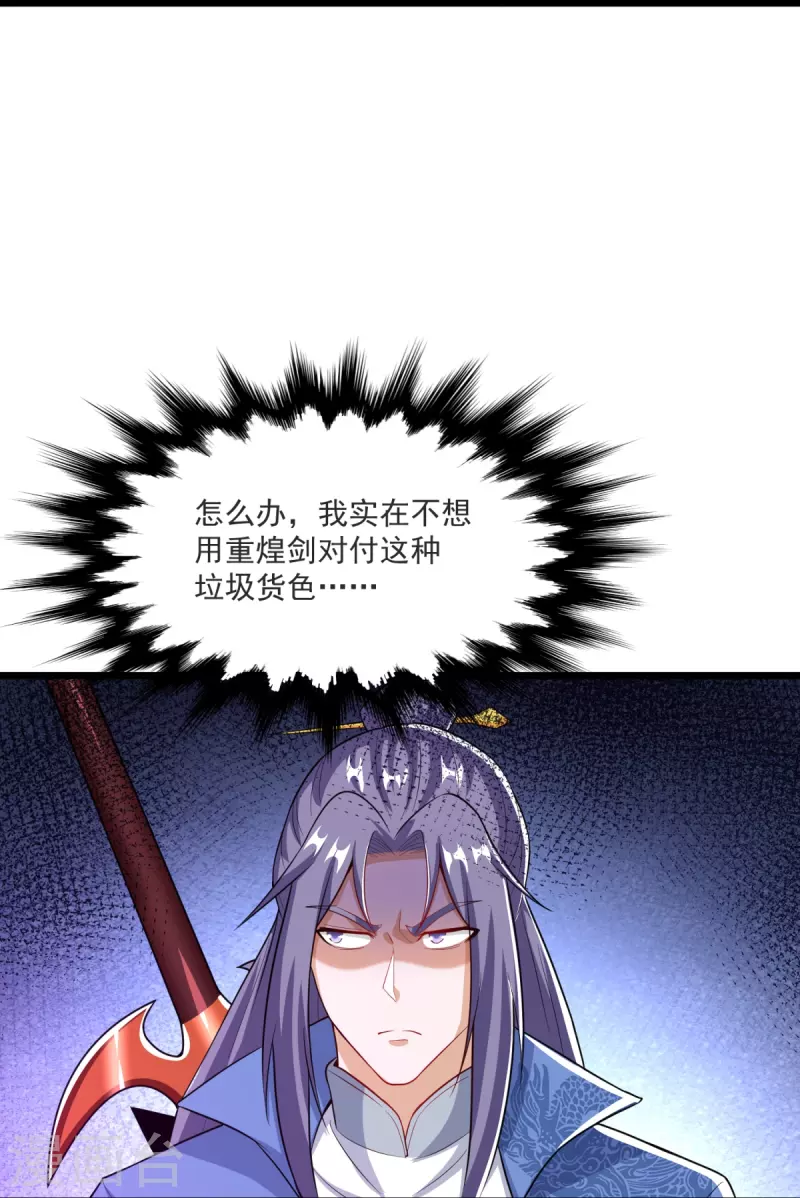 第31话 你是不是怂了？33