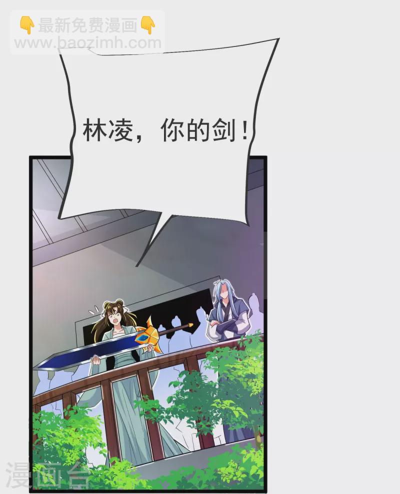第31话 你是不是怂了？35