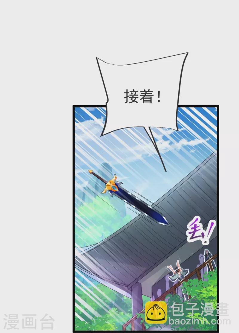 第31话 你是不是怂了？36