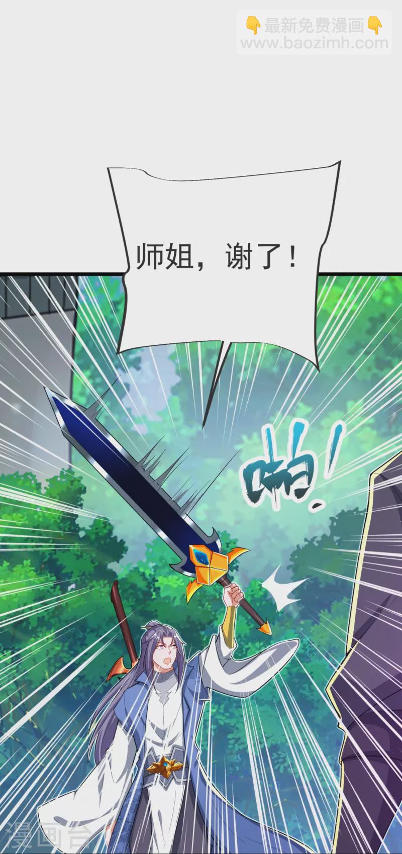 第31话 你是不是怂了？37