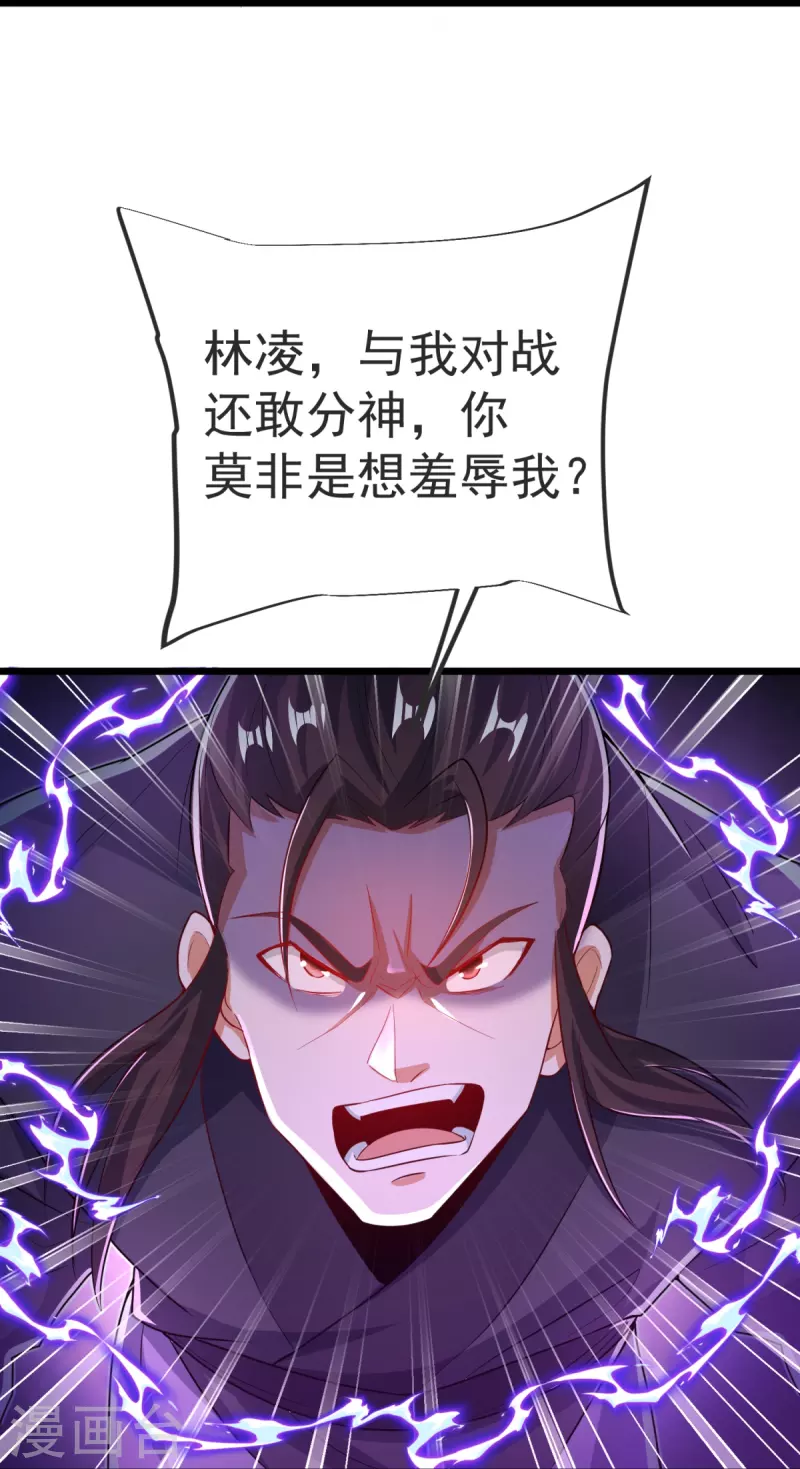 第31话 你是不是怂了？38