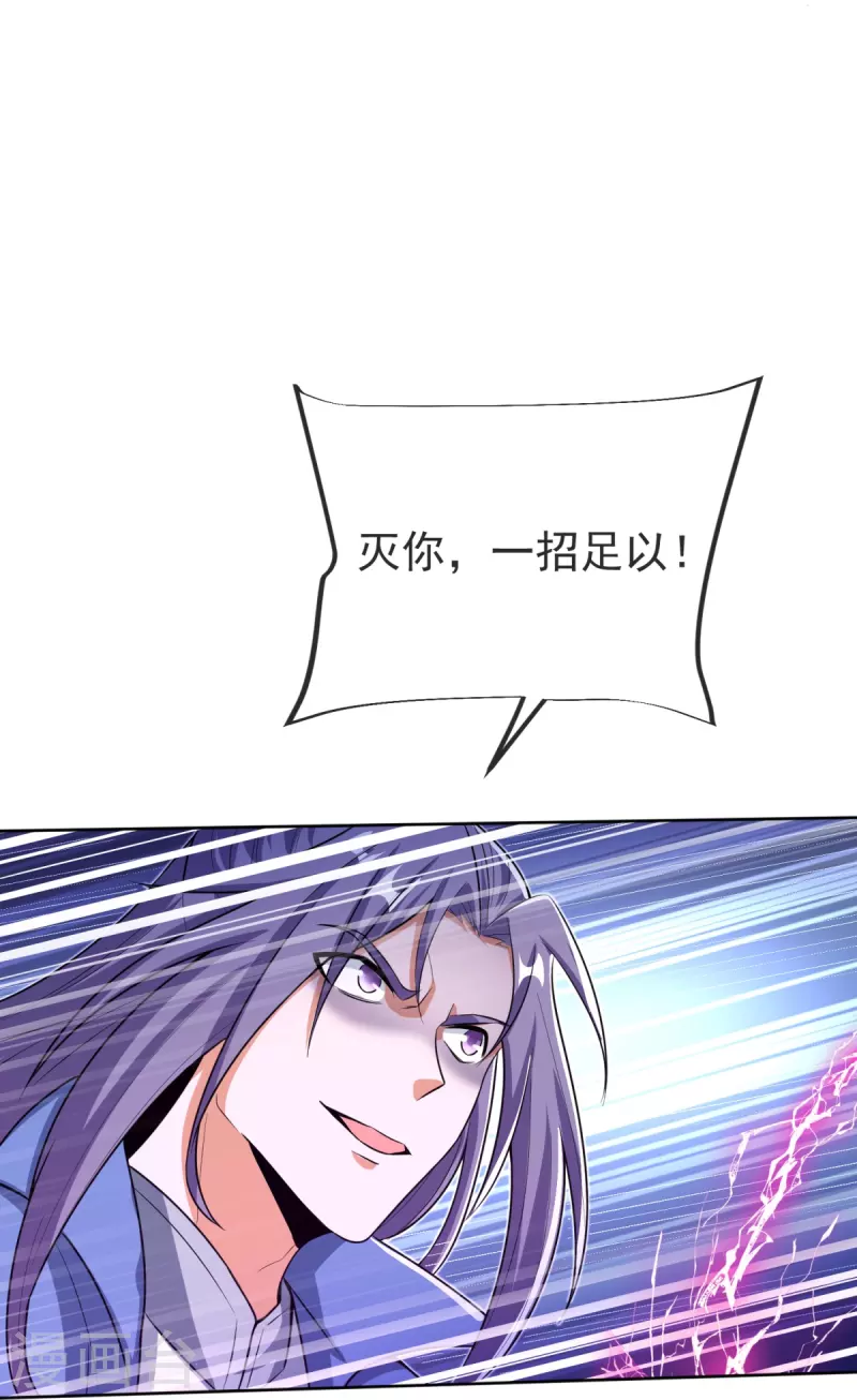 第31话 你是不是怂了？42