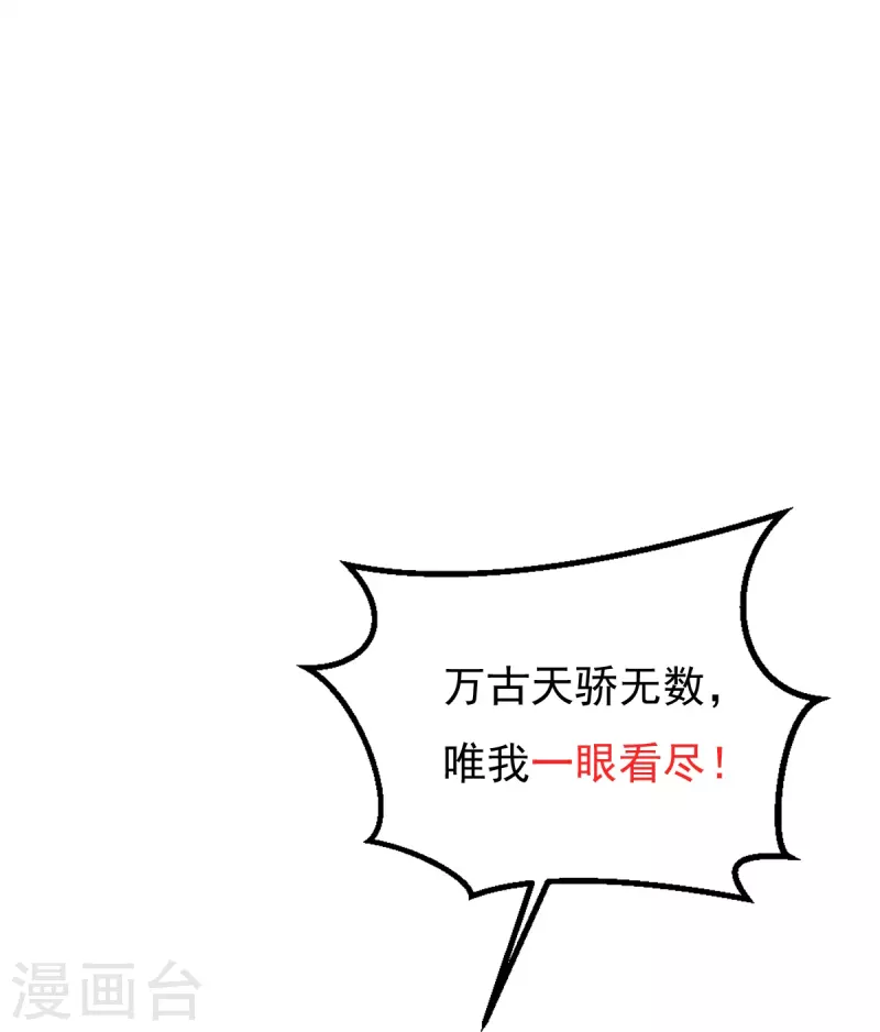 第31话 你是不是怂了？43