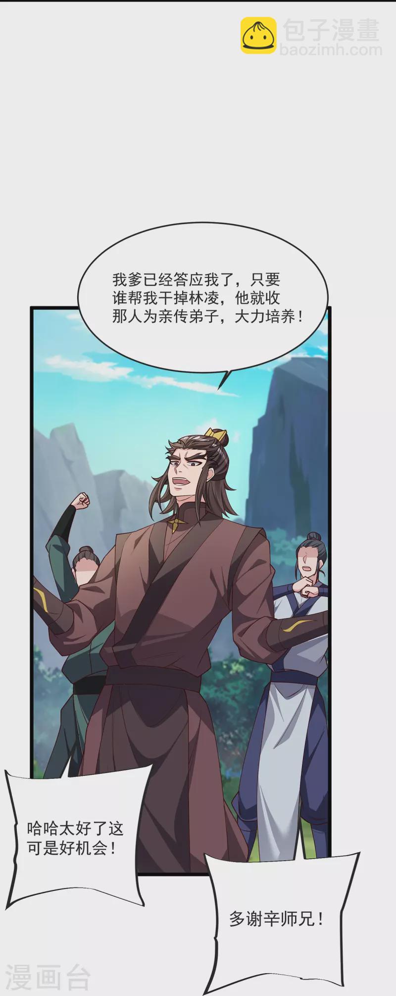 第31话 你是不是怂了？5