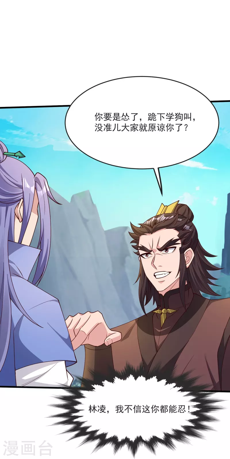 第31话 你是不是怂了？6