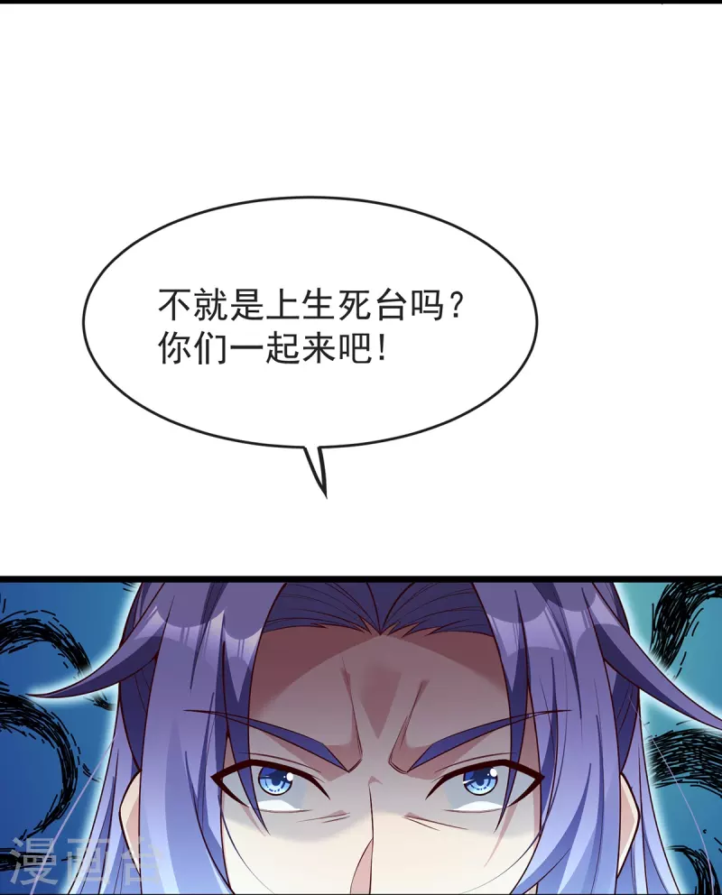 第31话 你是不是怂了？8