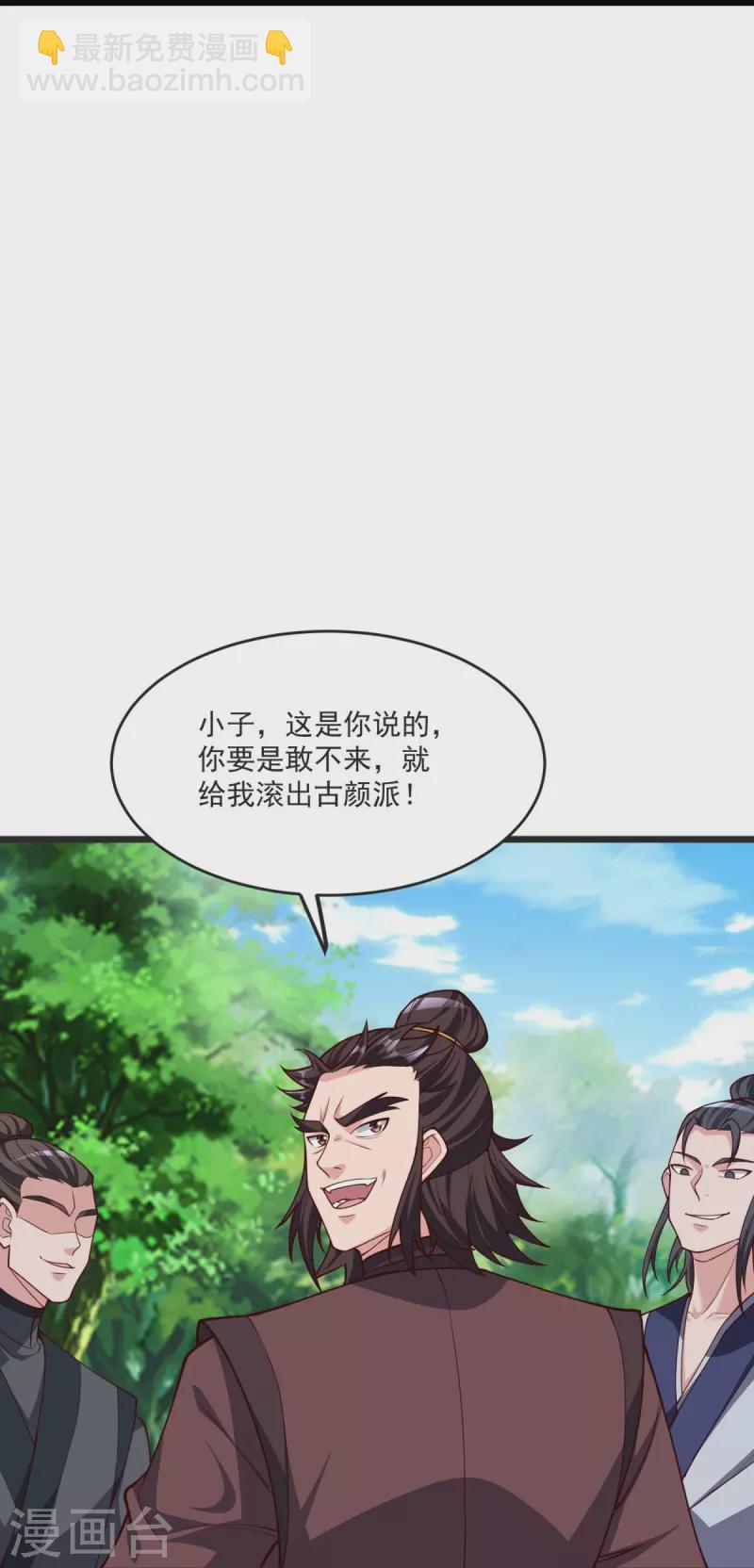 第31话 你是不是怂了？9