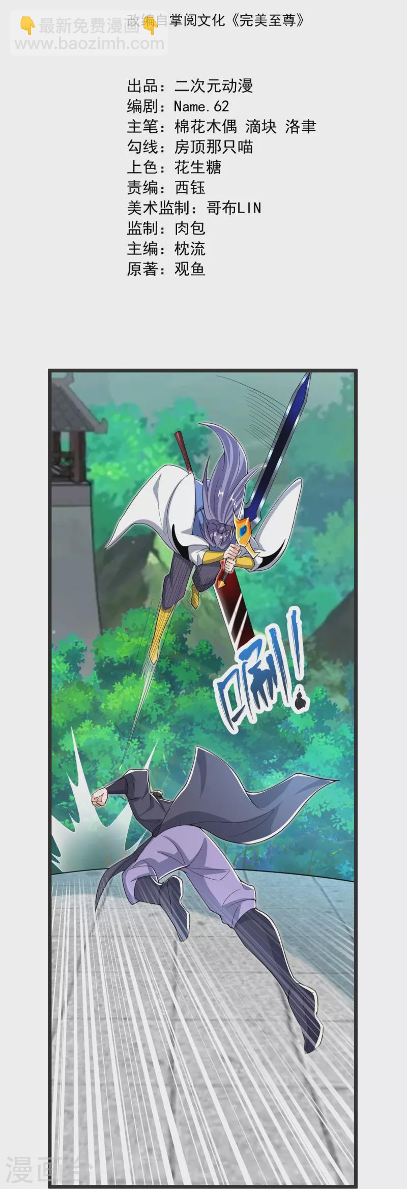 第32话 你敢？！！1