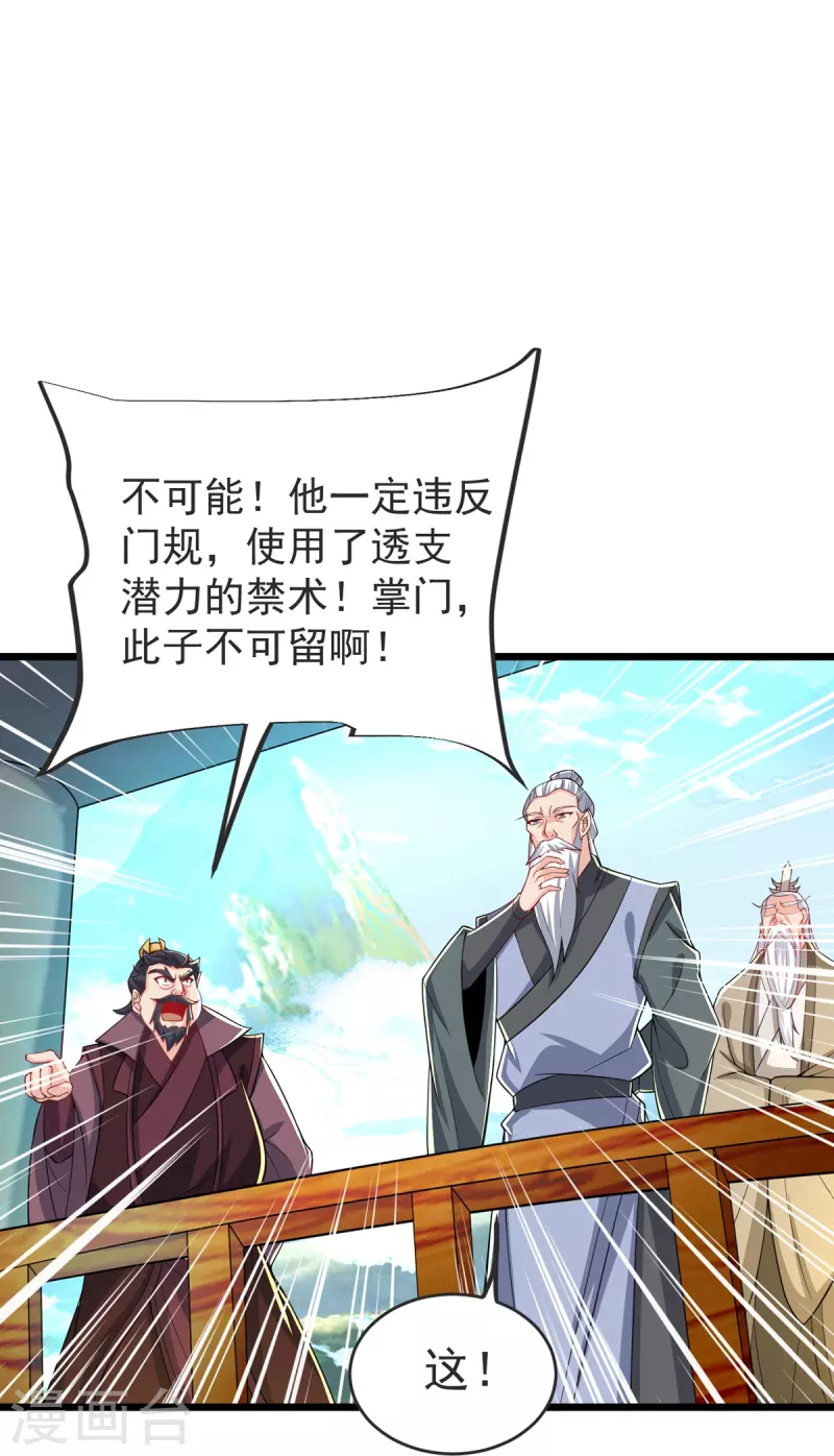 第32话 你敢？！！12