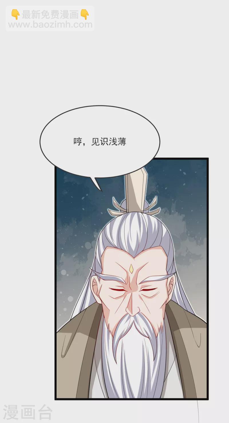 第32话 你敢？！！13