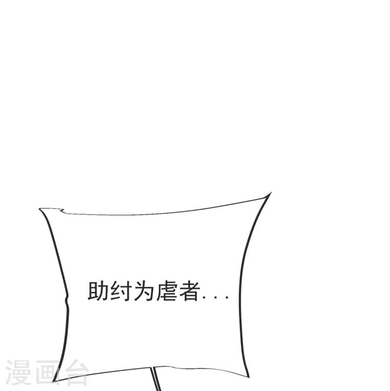 第32话 你敢？！！2