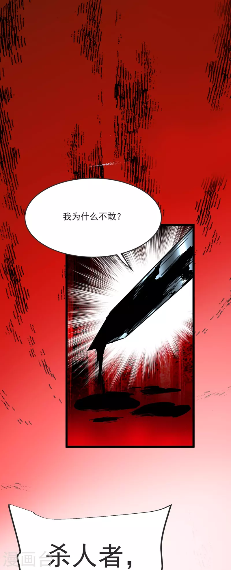 第32话 你敢？！！27