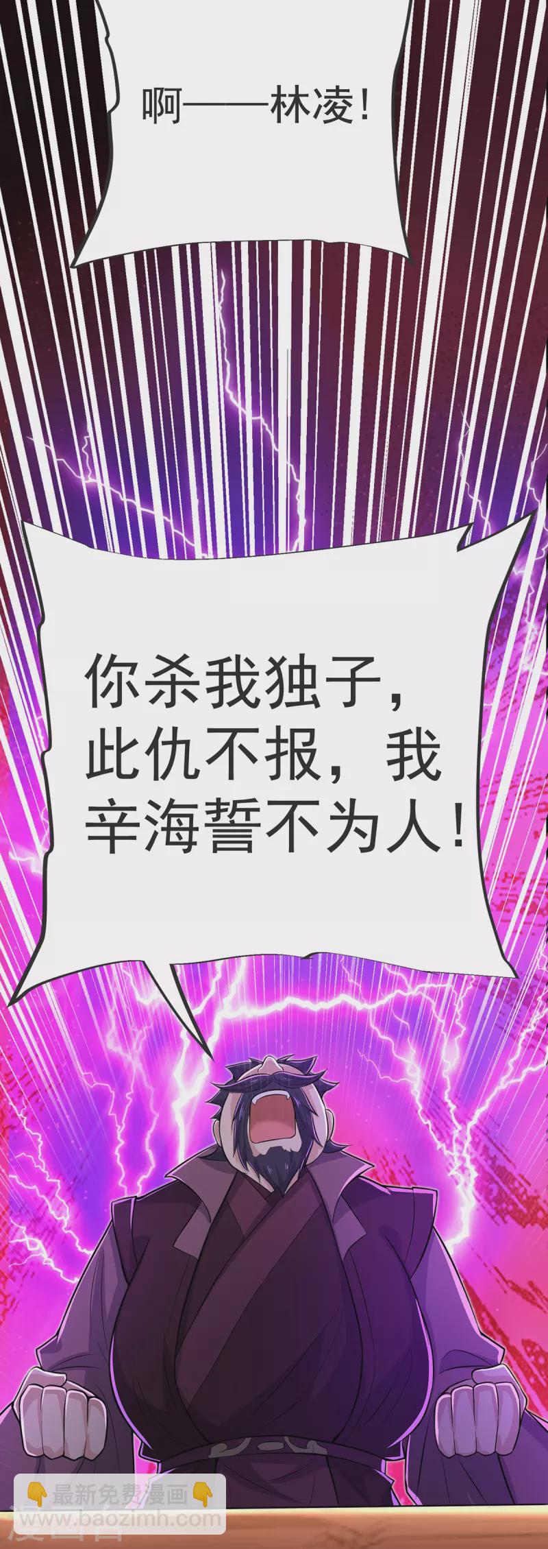 第32话 你敢？！！29