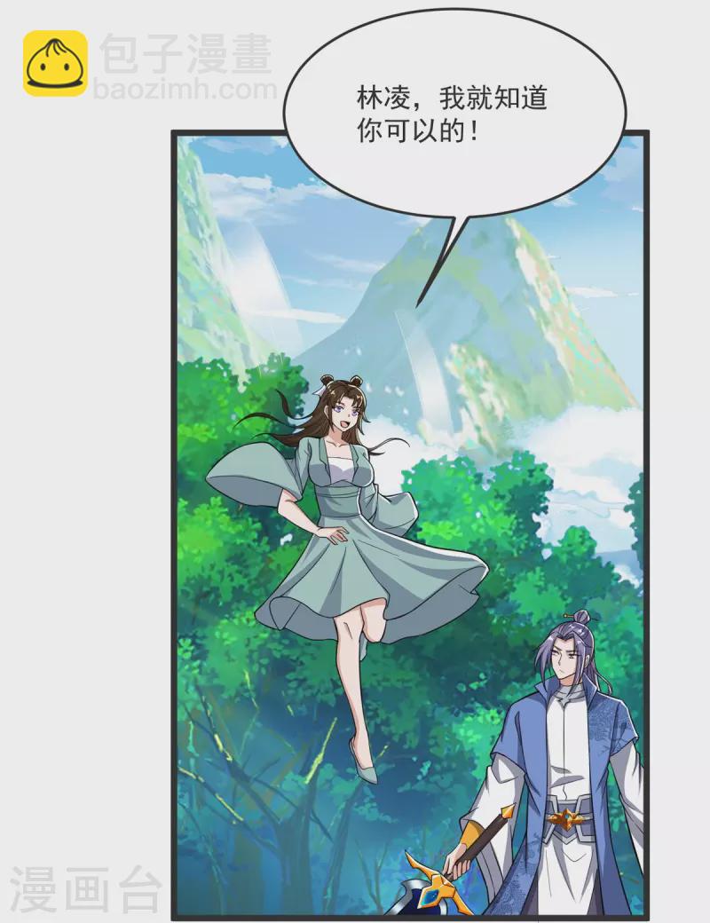 第32话 你敢？！！31