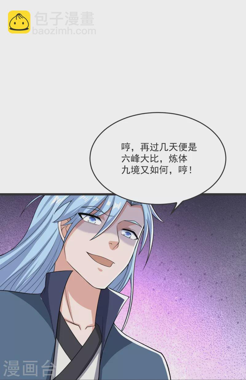 第32话 你敢？！！34