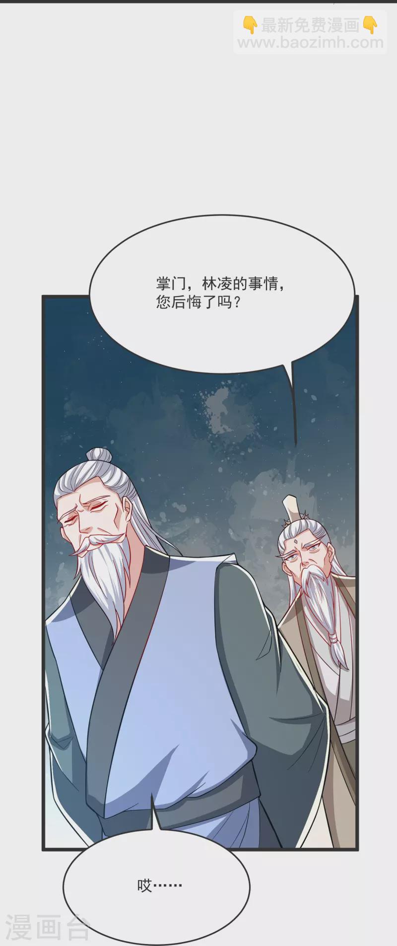 第32话 你敢？！！38