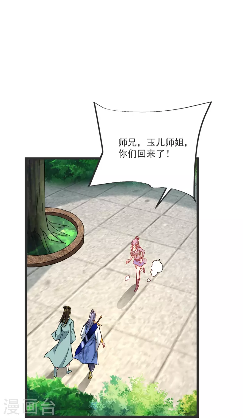 第32话 你敢？！！40