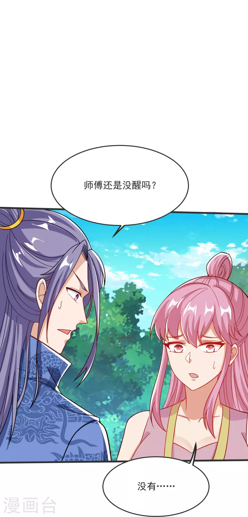 第32话 你敢？！！41