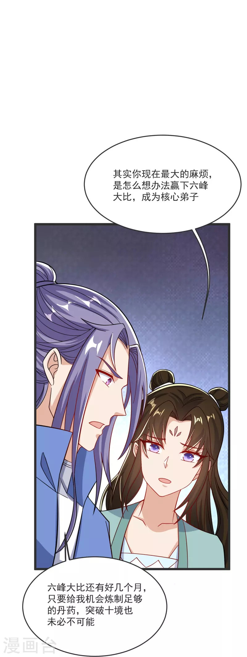 第32话 你敢？！！44