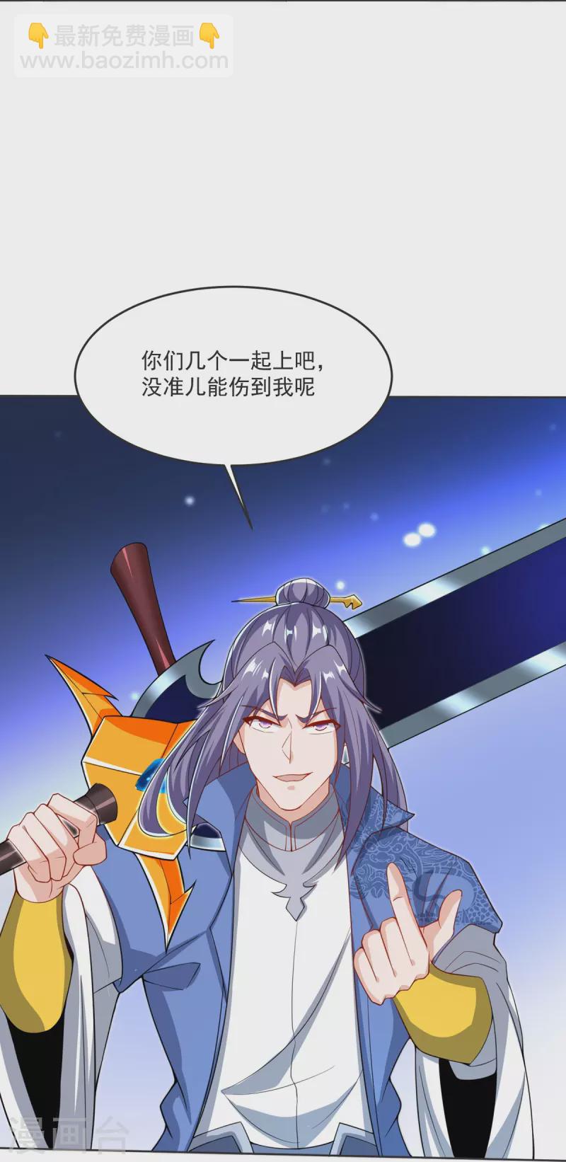 第32话 你敢？！！8