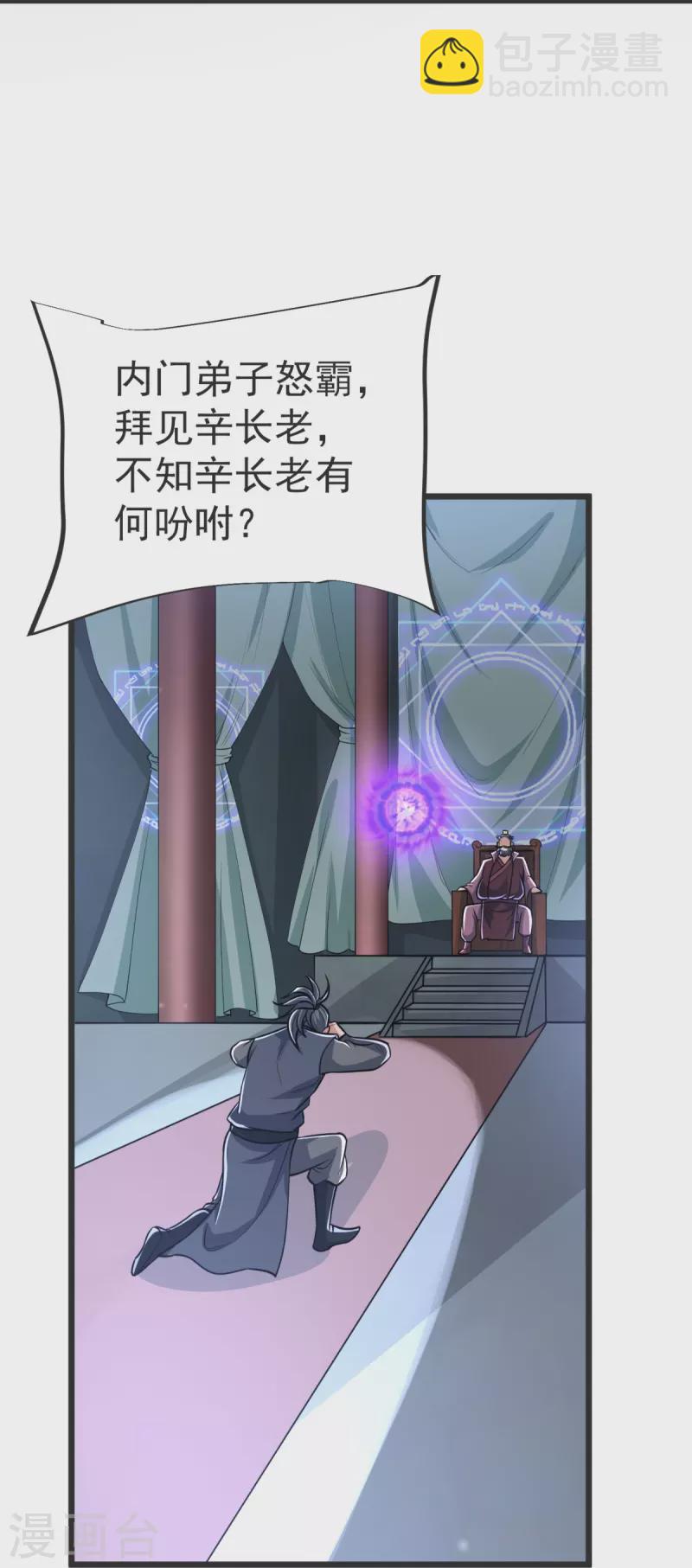 第33话 没人能动我们！11