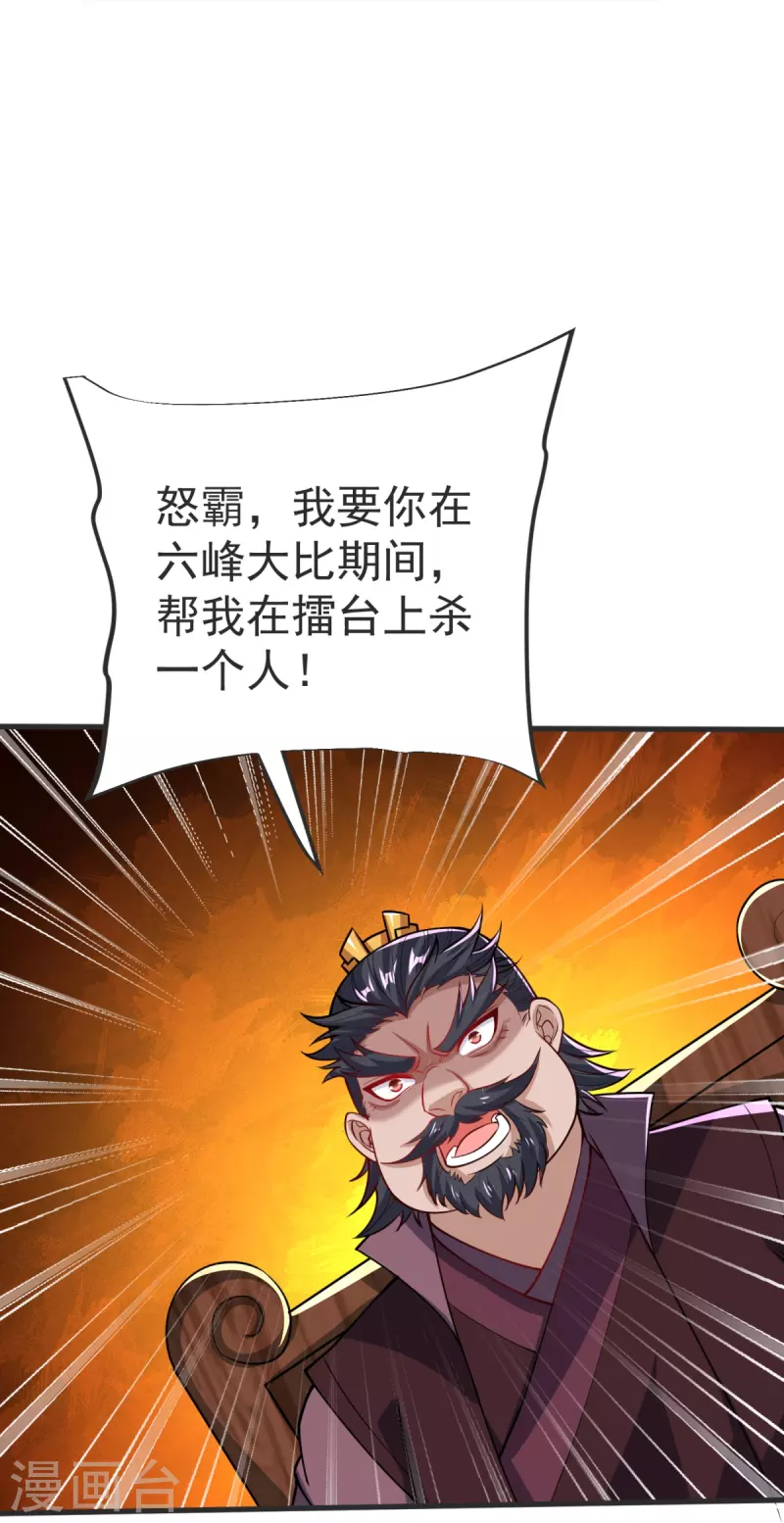 第33话 没人能动我们！12