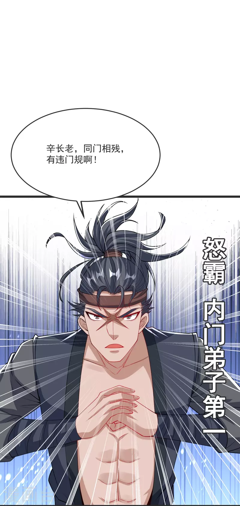 第33话 没人能动我们！13