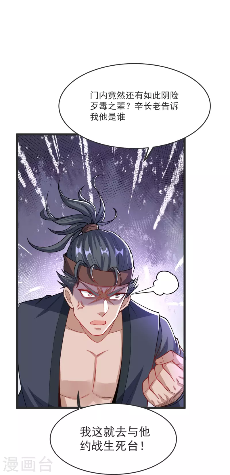 第33话 没人能动我们！15