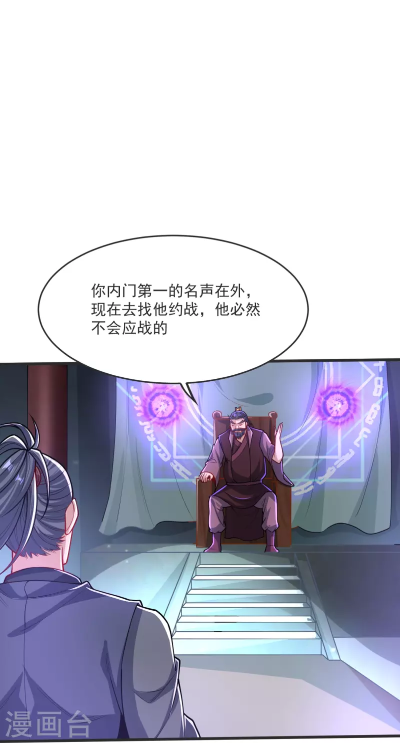 第33话 没人能动我们！16