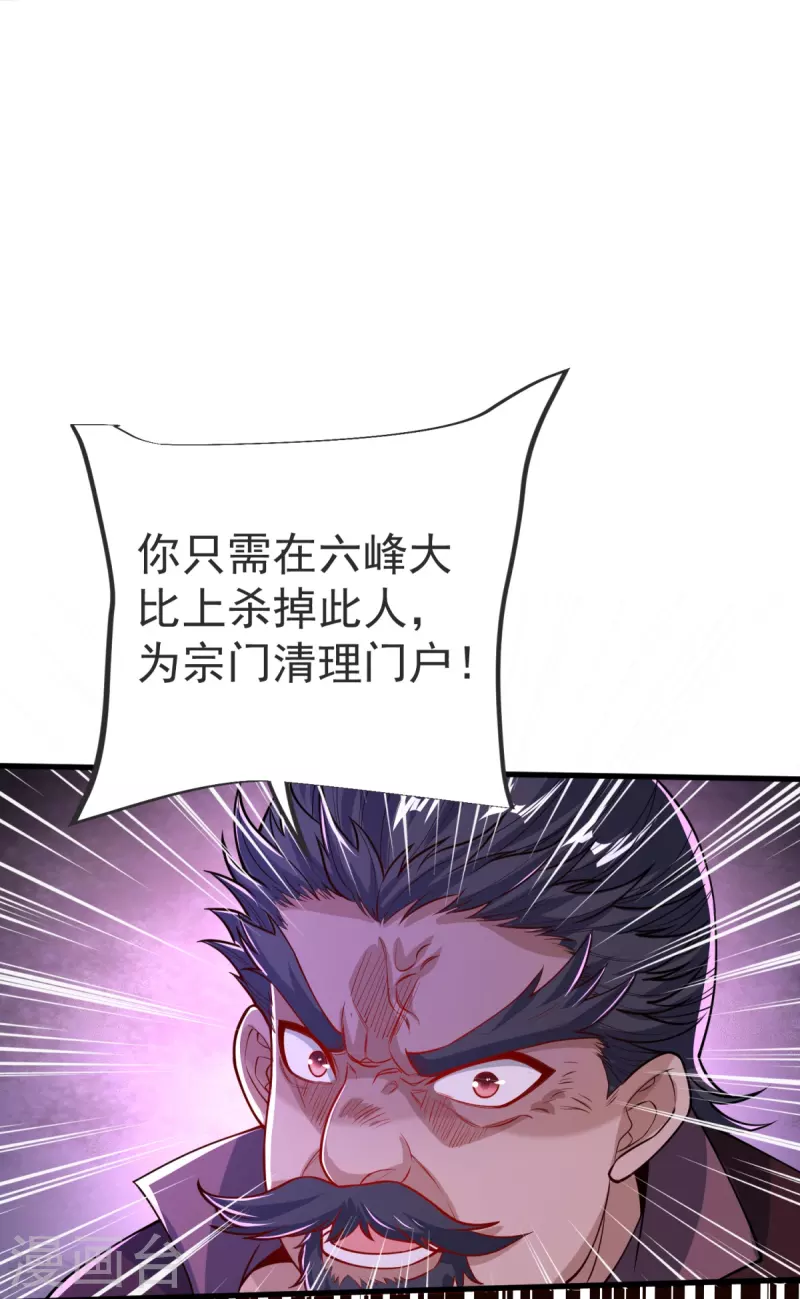 第33话 没人能动我们！17