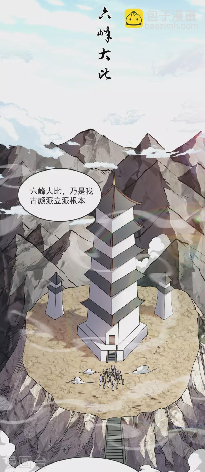 第33话 没人能动我们！27
