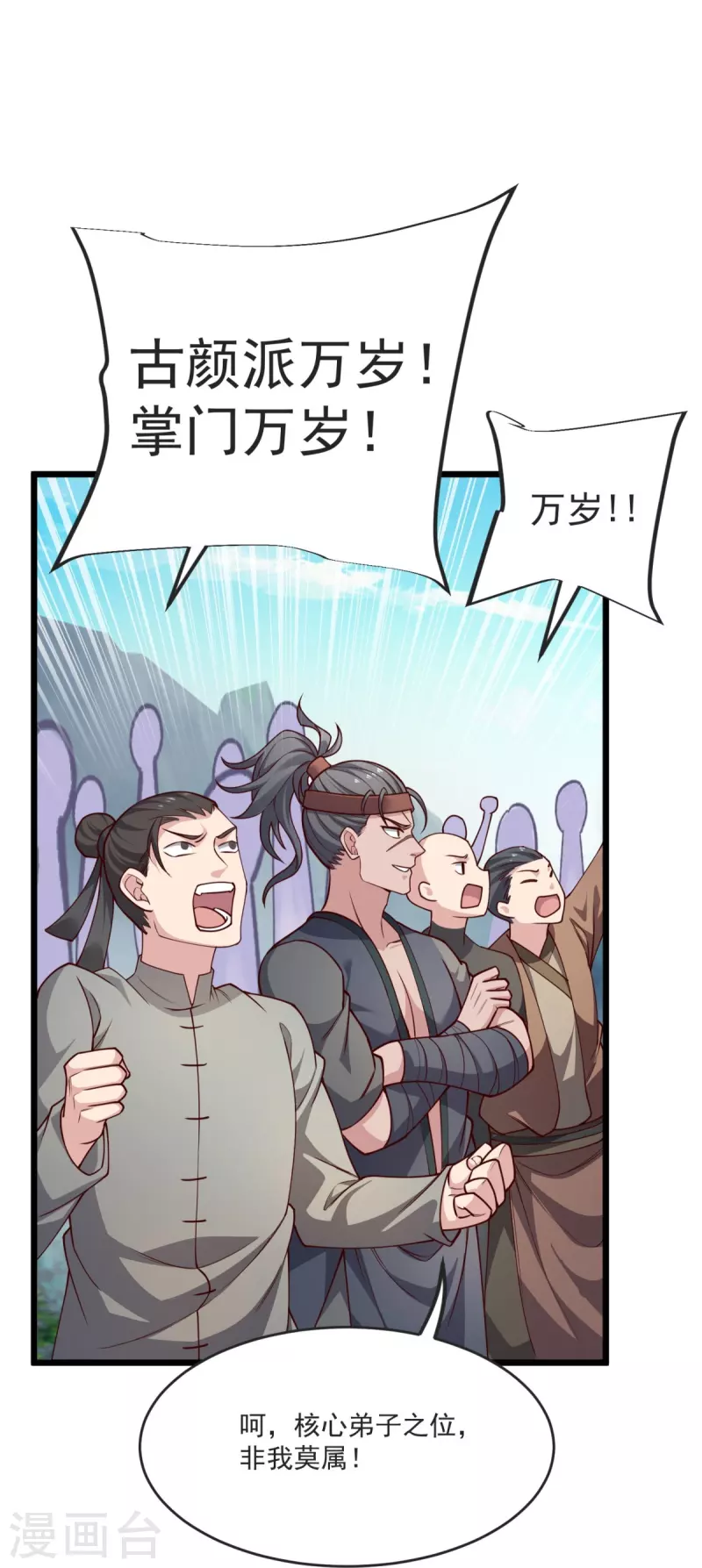 第33话 没人能动我们！29