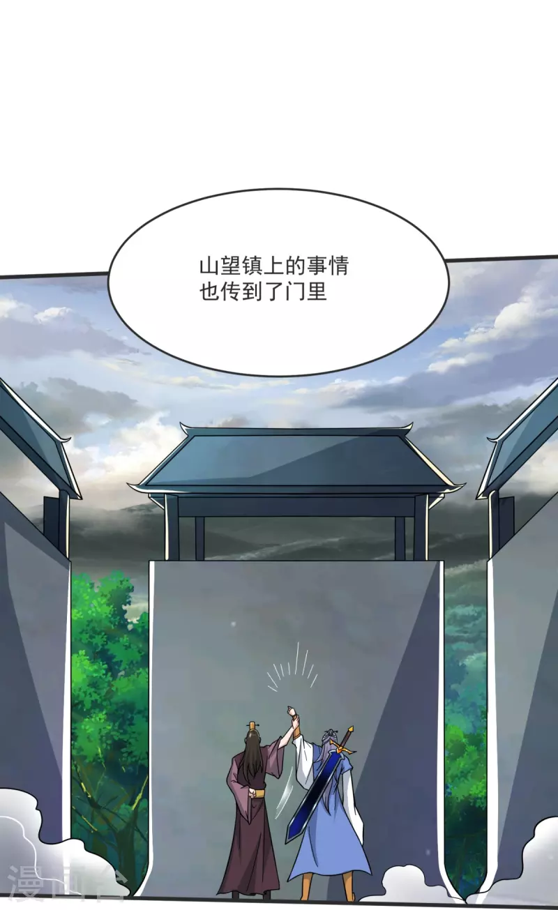 第33话 没人能动我们！3